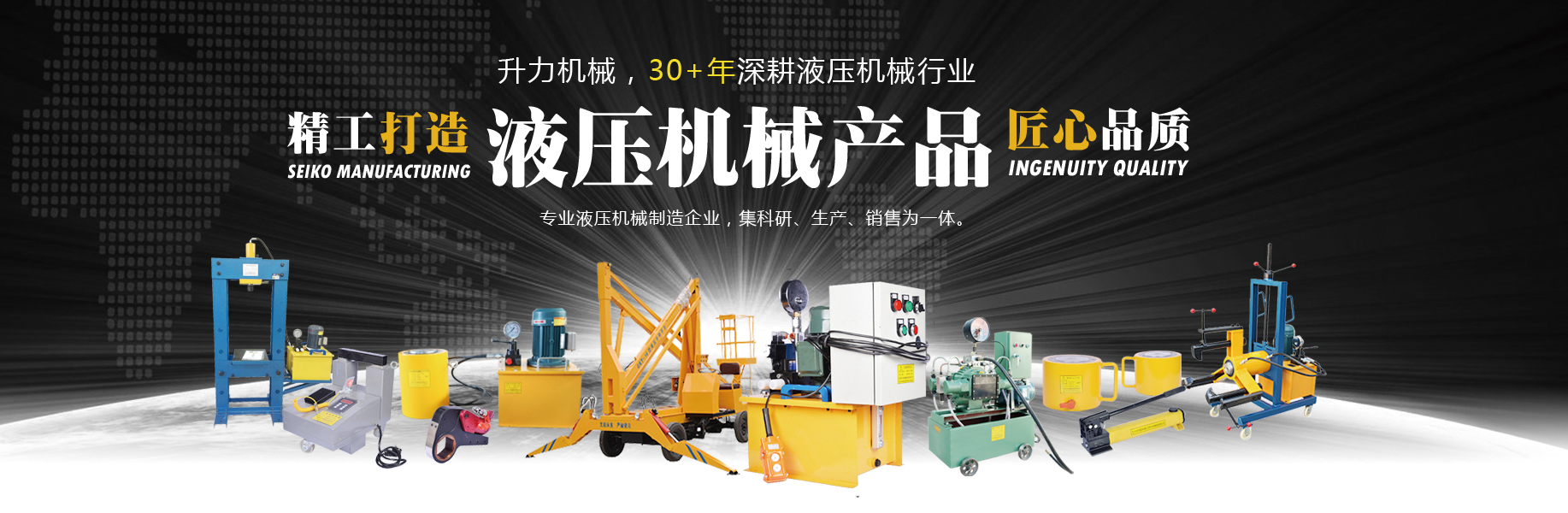 液压机械产品